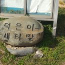 미천6리 이미지