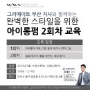 그리에이트부산2지사