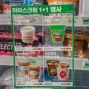 오토아우라 천안 | 세븐일레븐 2월 행사 1+1 푸하하 소금우유크림빵 후기