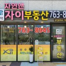 광주역자연앤자이부동산중개사무소 이미지