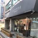 송플라워앳홈