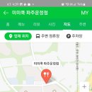 미미쿡 파주운정점 이미지