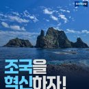 조국대표 모두발언 (24.05.07 제2차 당선인 총회에서 이미지