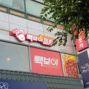 빽보이피자고대안암점 | 고대피자 맛집! 울트라 빽보이피자 고대안암점 포장후기