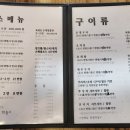 오이도옥귀도횟집 이미지