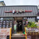 동두천중앙성모병원 | 경기 동두천시 맛집추천 해물탕맛집 물텀벙 아귀의 효능