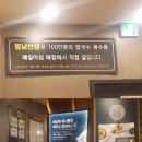 호아빈(익산점) | [18.10.27] 익산 월남선생 ( 익산맛집추천 / 익산맛집후기 / 익산쌀국수맛집 )