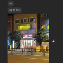 응급실국물떡볶이 부산덕천점 이미지