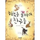 해오름문고 이미지
