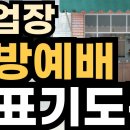 식당 개업 창업 대표 기도문 이미지