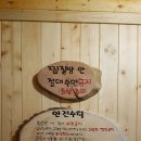 산하황토찜질방 이미지
