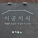 60한우 제주 올레길 이미지