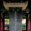 인조별서유기비 이미지