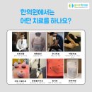 중흥한의원 이미지