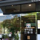 상아김밥김포