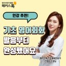 입모양으로 배우는 기초 영어 1탄 | 영어 기초 회화 발음 실력부터 완성했어요