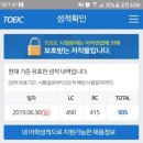 신신토익