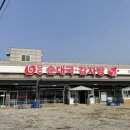 한양감자탕 순대국