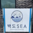 백도 SEA 네이버블로그