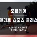 엘리트스포츠 - 양주시 평화로1889번길 142 | 엘리트스포츠