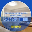 코아루부동산공인중개사사무소 이미지