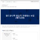 (주)월드유니텍 - 6283 | (주)월드유니텍