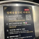 신탄진 소고기, 성채숯불구이에서 새우살 먹고온 솔직 후기!(#밀알복지재단)