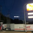 경일주유소 네이버블로그