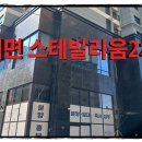 스테빌리움 | 서면 스테빌리움2차 오피스텔 방문후기