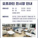 브리엔츠가구