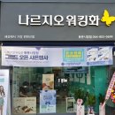 나르지오 이미지