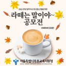 라떼는말이야 이미지