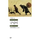 둥지P.C | 행동하는 작가 2. 정보라 작가의 &lt;지구 생물체는 항복하라&gt; 북토크 후기