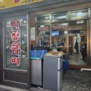 중화부부한의원 이미지