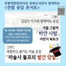 강릉모루도서관 이미지