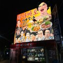 월곡역 5번출구 | [월곡 맛집] 하나마토 월곡역 새로 오픈한 술집, 가성비 이자카야 추천