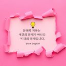 본잉글리시학원