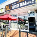 은화공인중개사사무소 이미지