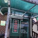 우미골맛집 이미지