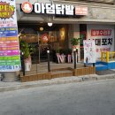 아덤닭발