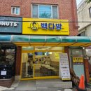 빽다방천안순천향