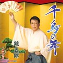 織田信長 - 鏡五郎 [오다 노부나가 - 카가미 고로오] 이미지