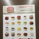 씨유화성병점타운점 | [병점역카페] 투썸플레이스 병점 복합타운점