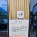 잘난체 | 탕정 한식 음봉 잘난체 백반 내돈내산 솔직후기