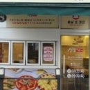 신참떡볶이 하남덕풍점 이미지
