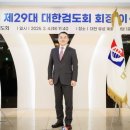 대한검도 이미지