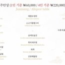 한식당 수라 이미지