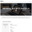 (주)투어리스트