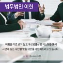 법무법인이현 네이버블로그