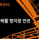 ㈜익수종합건설 이미지